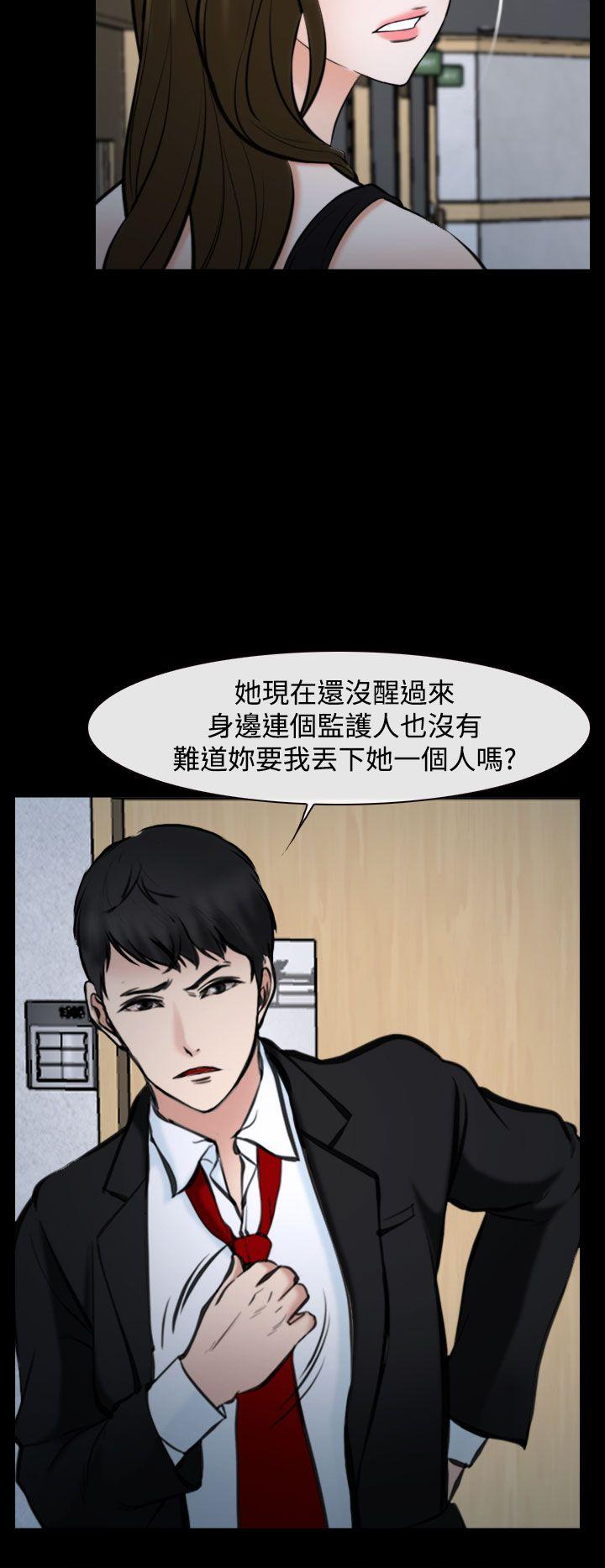 他与她[抖漫]韩漫全集-他與她-第20話无删减无遮挡章节图片 