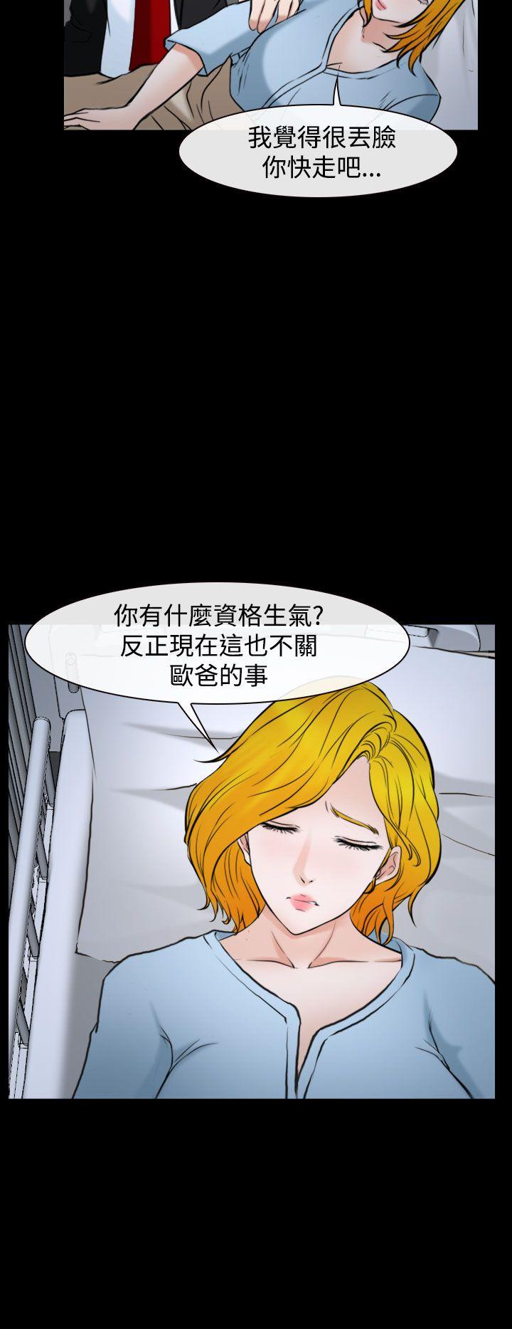 他与她[抖漫]韩漫全集-他與她-第20話无删减无遮挡章节图片 