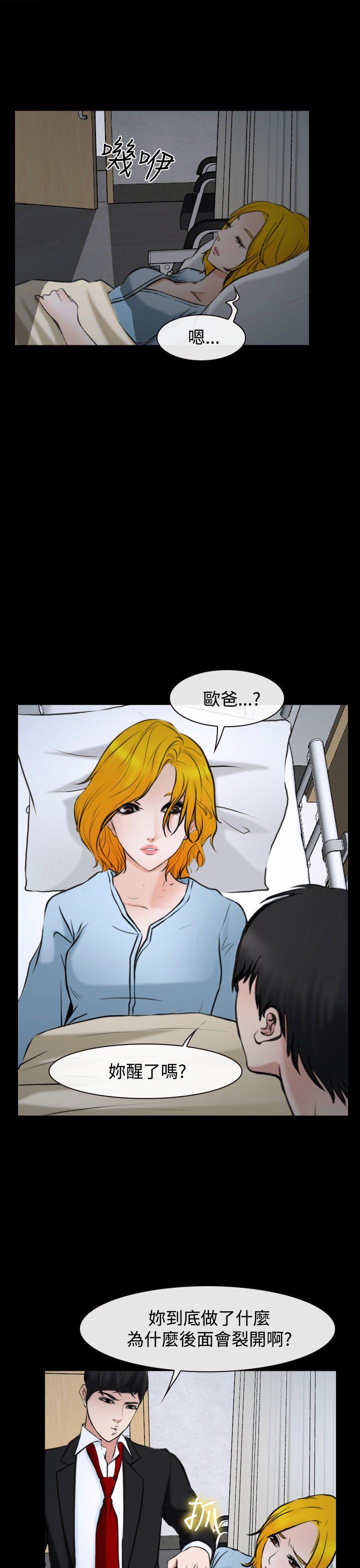 他与她[抖漫]韩漫全集-他與她-第20話无删减无遮挡章节图片 