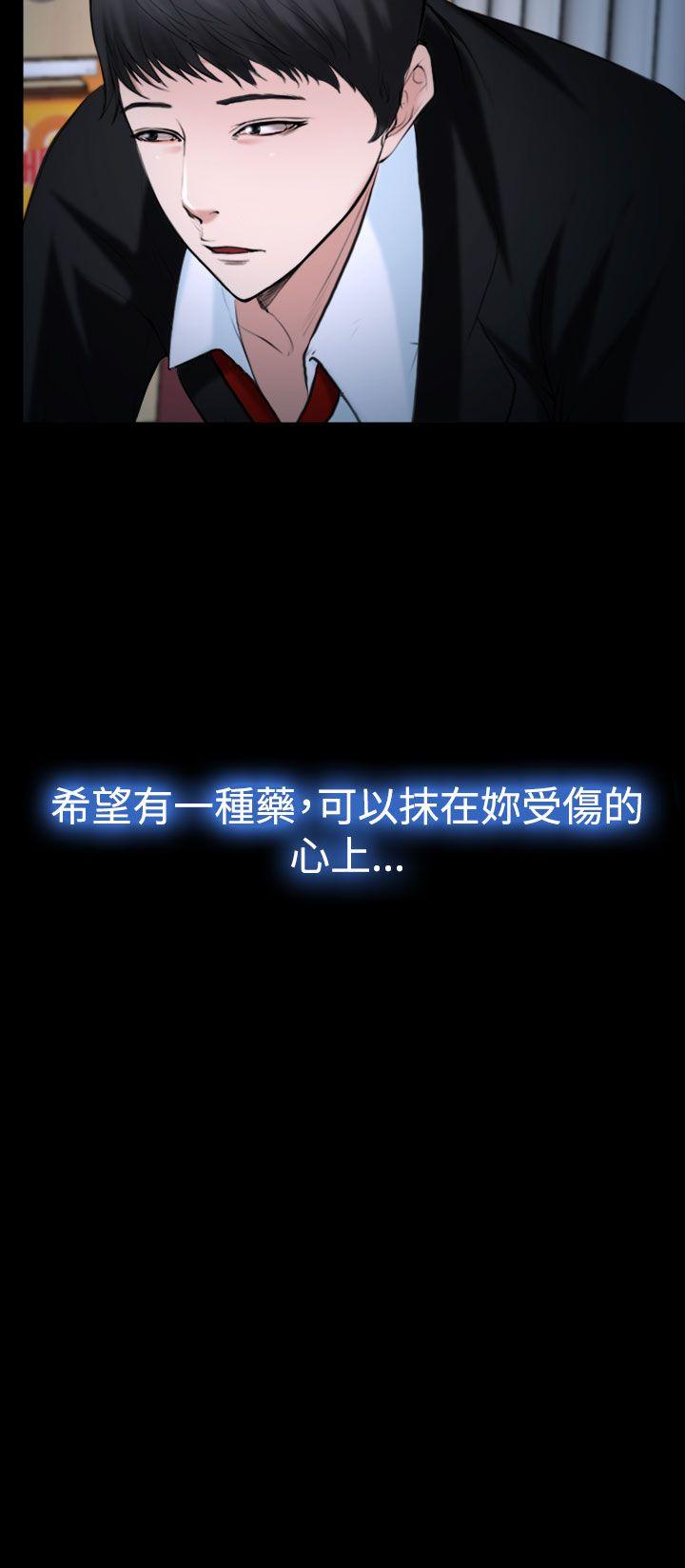 他与她[抖漫]韩漫全集-他與她-第20話无删减无遮挡章节图片 