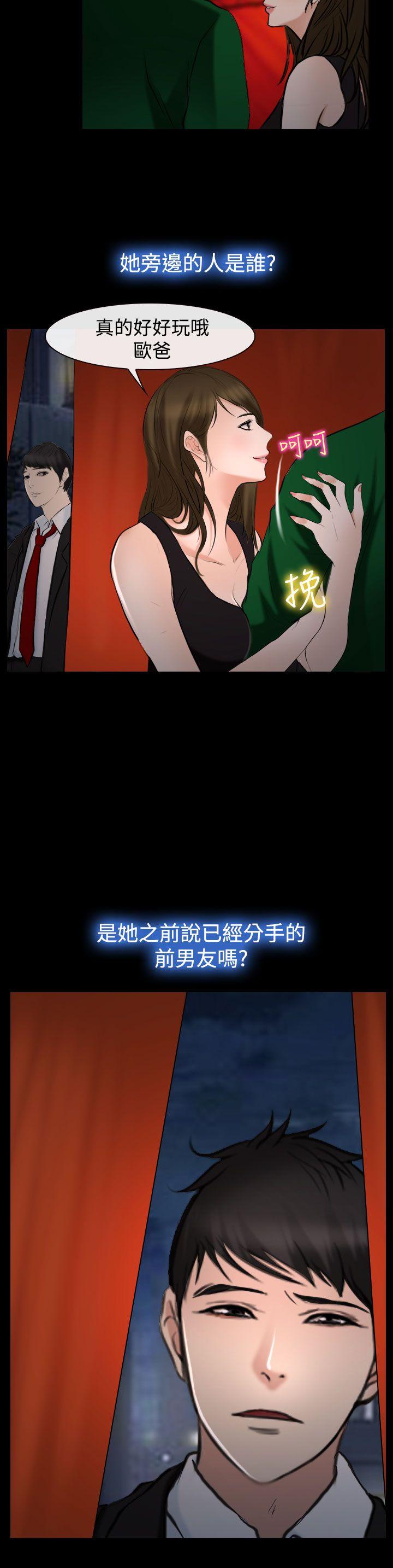 他与她[抖漫]韩漫全集-他與她-第20話无删减无遮挡章节图片 
