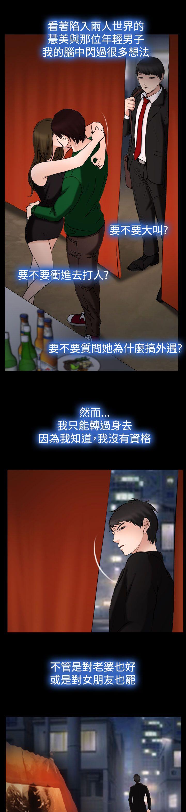 他与她[抖漫]韩漫全集-他與她-第20話无删减无遮挡章节图片 
