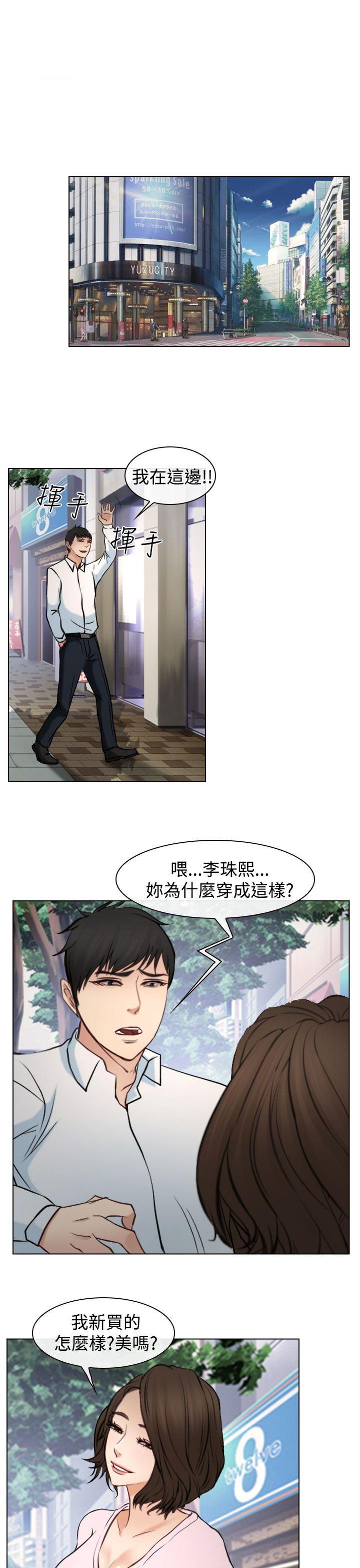 他与她[抖漫]韩漫全集-他與她-最終話无删减无遮挡章节图片 