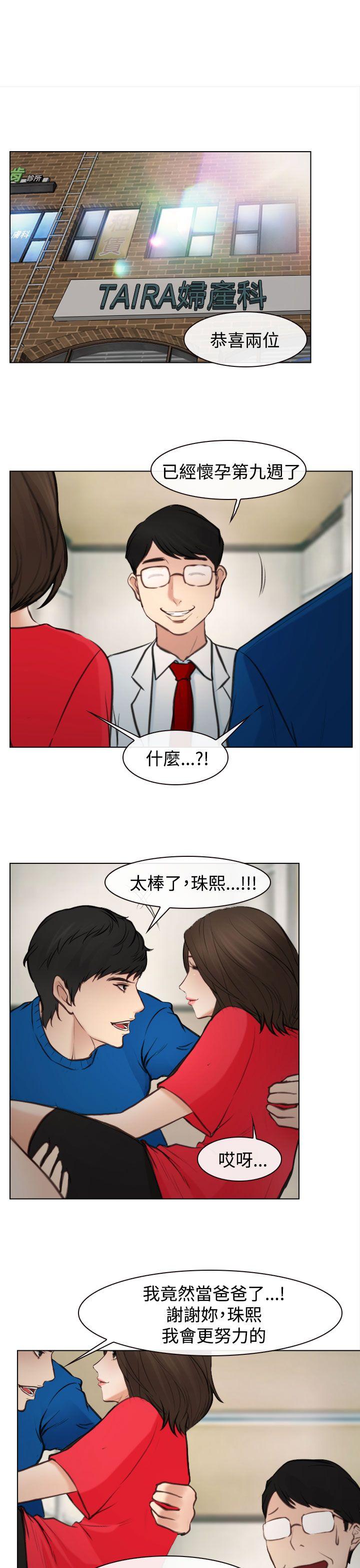 他与她[抖漫]韩漫全集-他與她-最終話无删减无遮挡章节图片 