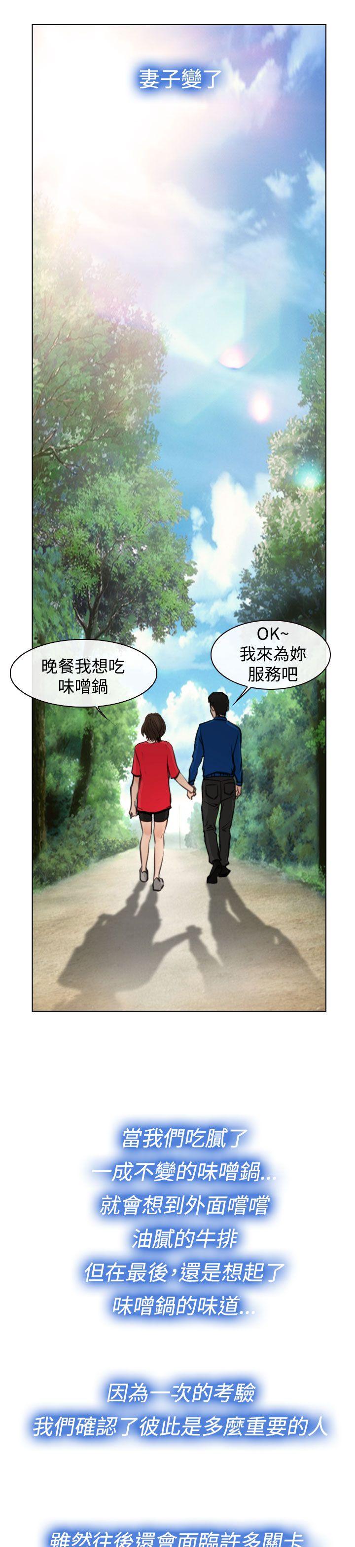 他与她[抖漫]韩漫全集-他與她-最終話无删减无遮挡章节图片 