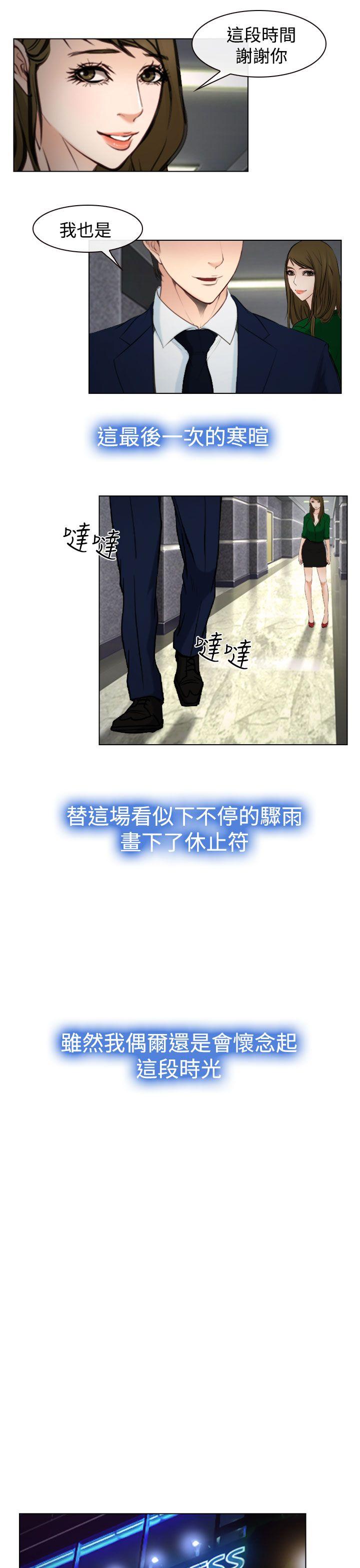 他与她[抖漫]韩漫全集-他與她-最終話无删减无遮挡章节图片 