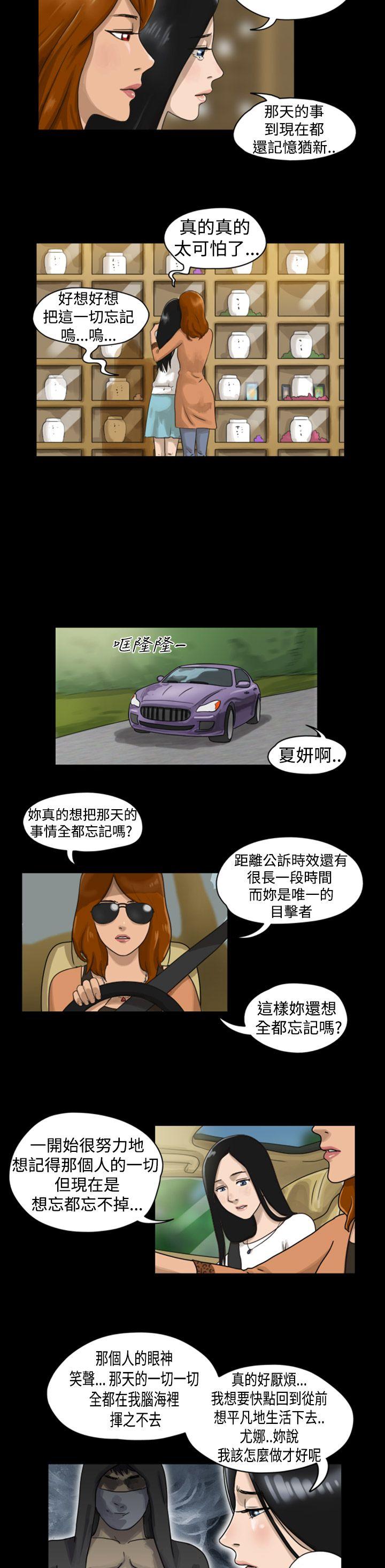 The Day[抖漫]韩漫全集-The Day-第3話无删减无遮挡章节图片 