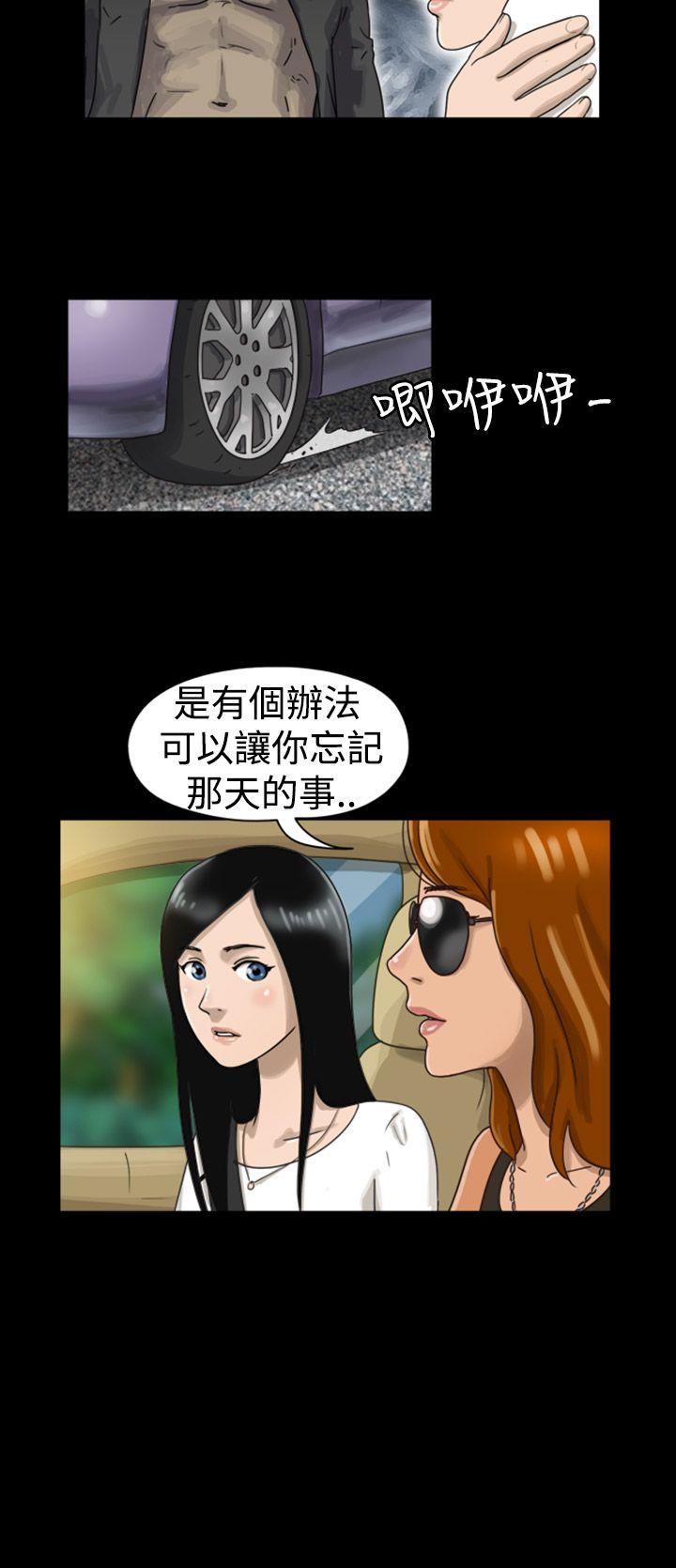 The Day[抖漫]韩漫全集-The Day-第3話无删减无遮挡章节图片 