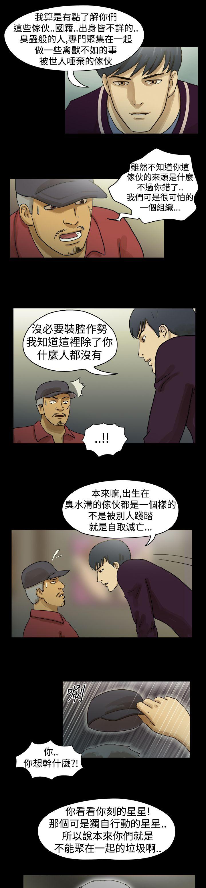 The Day[抖漫]韩漫全集-The Day-第12話无删减无遮挡章节图片 