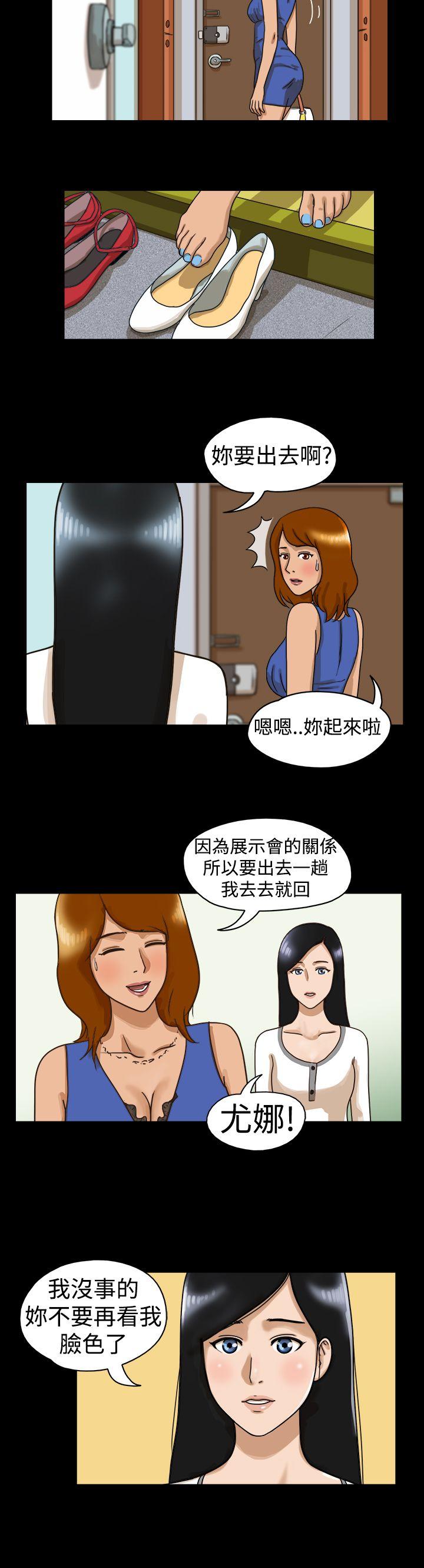 The Day[抖漫]韩漫全集-The Day-第13話无删减无遮挡章节图片 