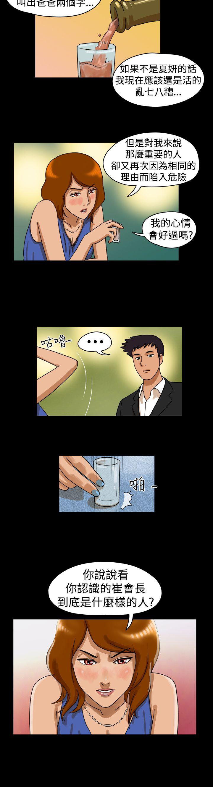 The Day[抖漫]韩漫全集-The Day-第14話无删减无遮挡章节图片 