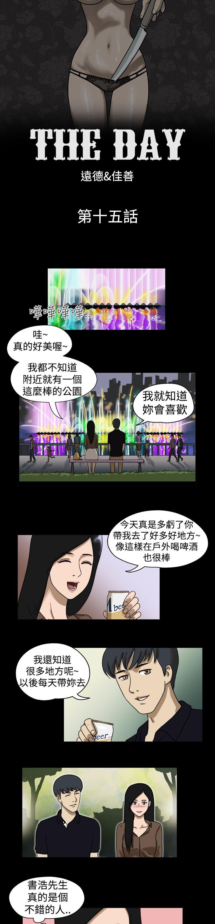 The Day[抖漫]韩漫全集-The Day-第15話无删减无遮挡章节图片 