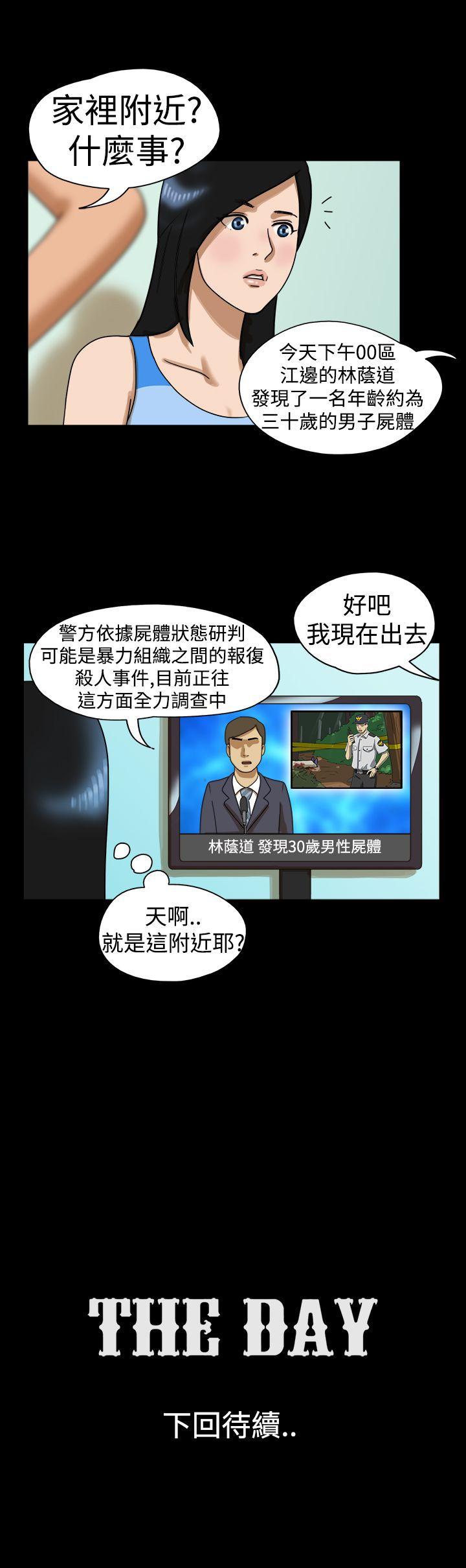 The Day[抖漫]韩漫全集-The Day-第16話无删减无遮挡章节图片 