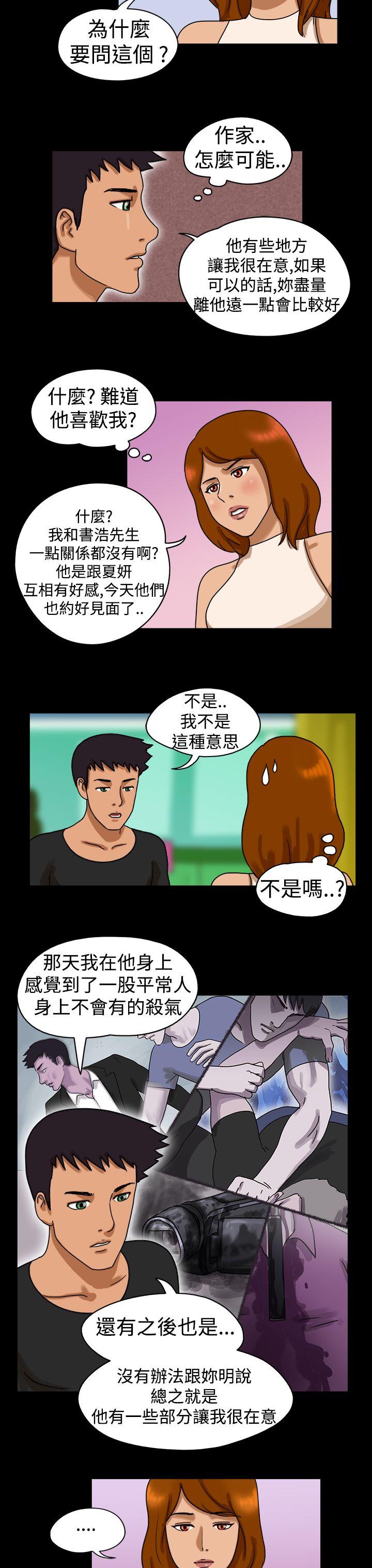 The Day[抖漫]韩漫全集-The Day-第17話无删减无遮挡章节图片 