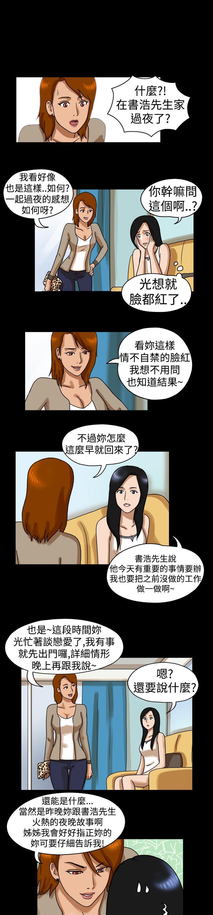 The Day[抖漫]韩漫全集-The Day-第20話无删减无遮挡章节图片 