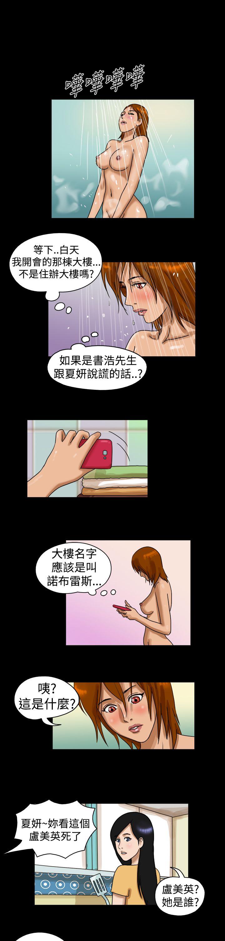 The Day[抖漫]韩漫全集-The Day-第21話无删减无遮挡章节图片 