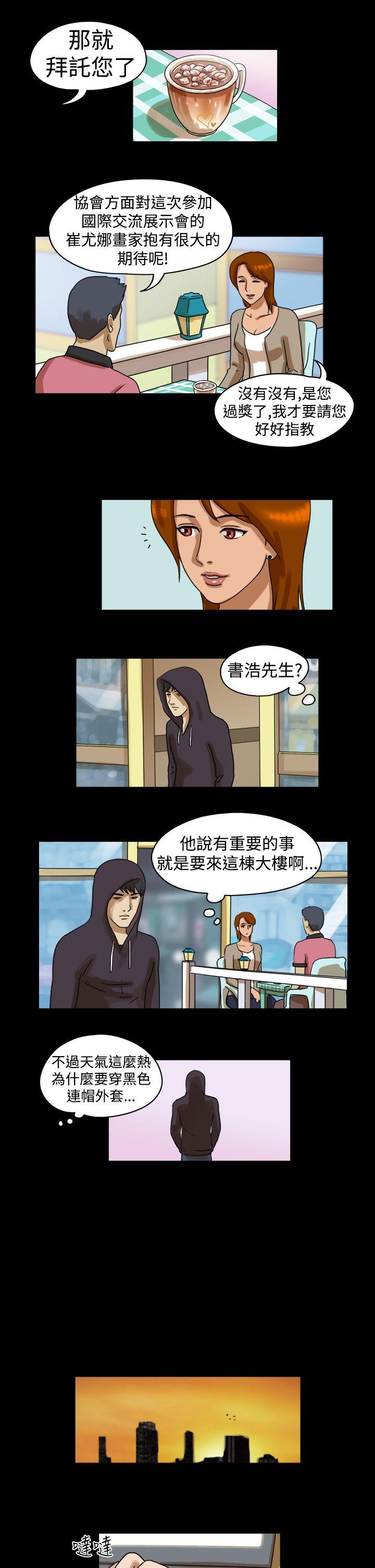 The Day[抖漫]韩漫全集-The Day-第21話无删减无遮挡章节图片 
