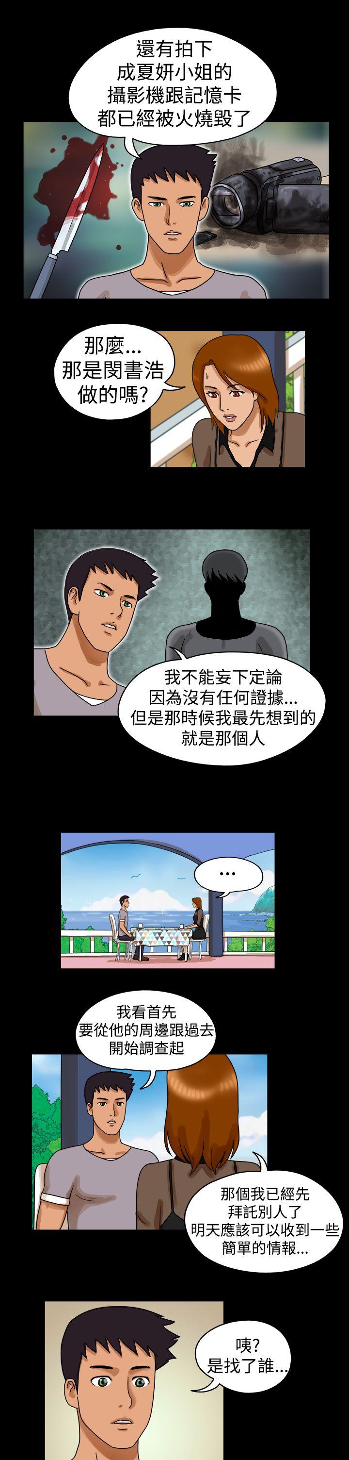 The Day[抖漫]韩漫全集-The Day-第22話无删减无遮挡章节图片 
