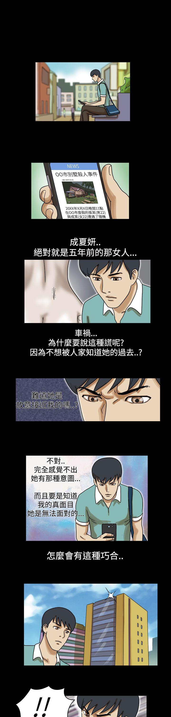 The Day[抖漫]韩漫全集-The Day-第23話无删减无遮挡章节图片 
