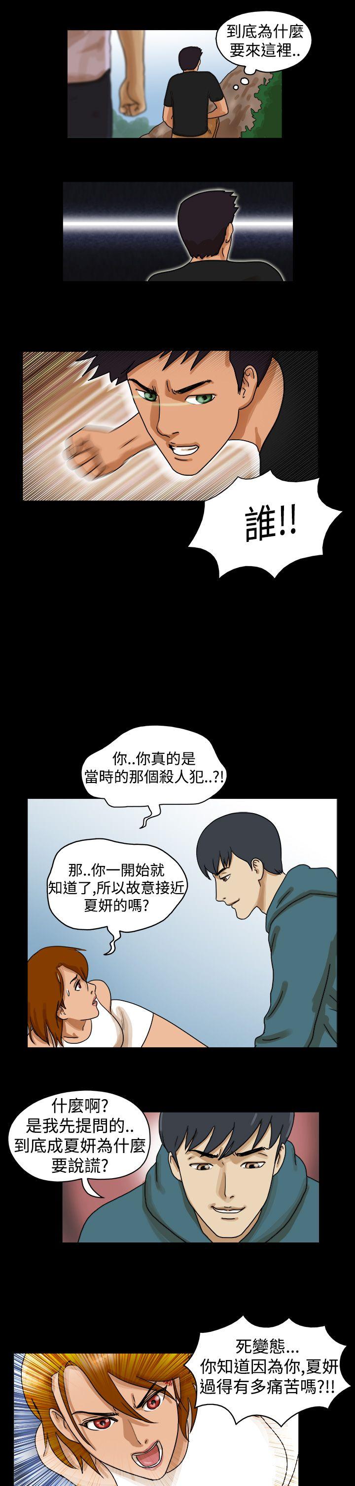 The Day[抖漫]韩漫全集-The Day-第27話无删减无遮挡章节图片 