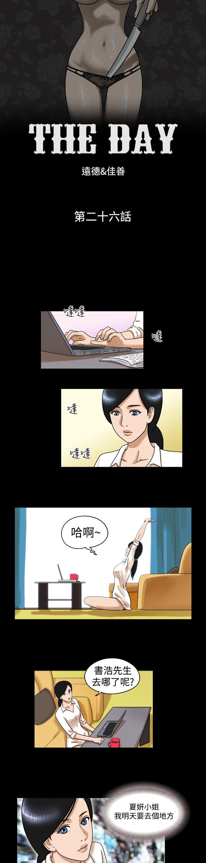 The Day[抖漫]韩漫全集-The Day-第27話无删减无遮挡章节图片 