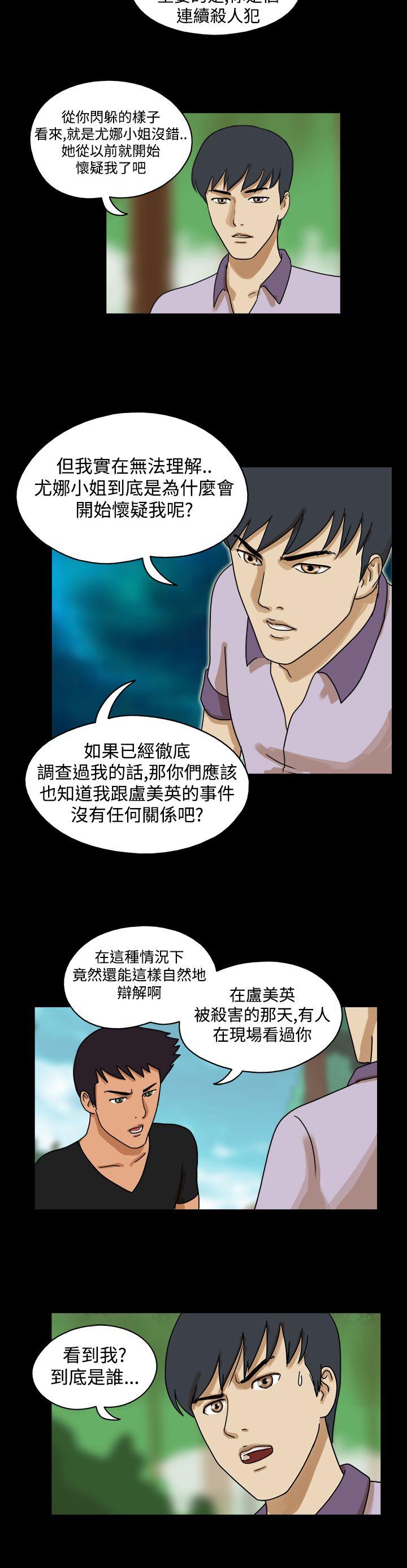 The Day[抖漫]韩漫全集-The Day-第29話无删减无遮挡章节图片 