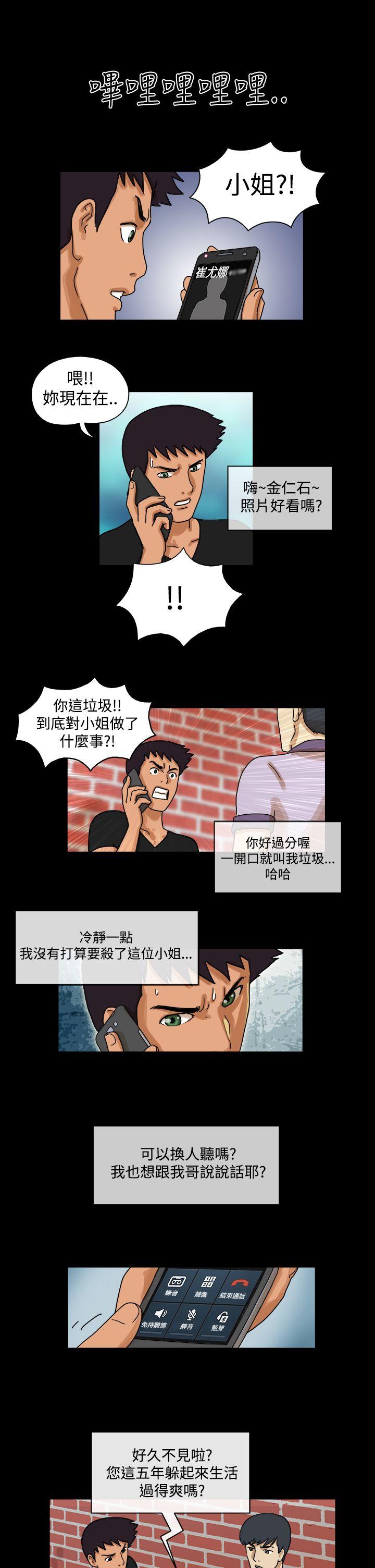 The Day[抖漫]韩漫全集-The Day-第30話无删减无遮挡章节图片 