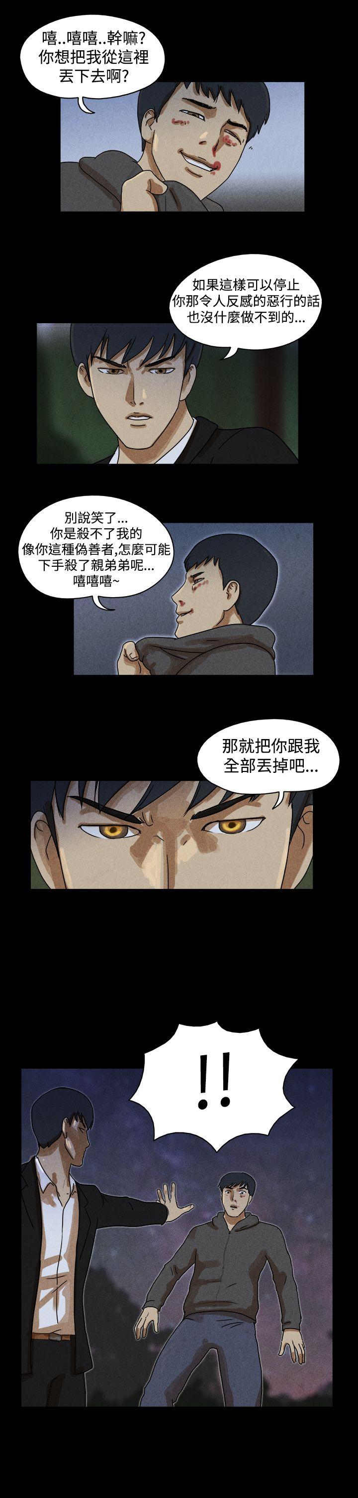 The Day[抖漫]韩漫全集-The Day-第32話无删减无遮挡章节图片 