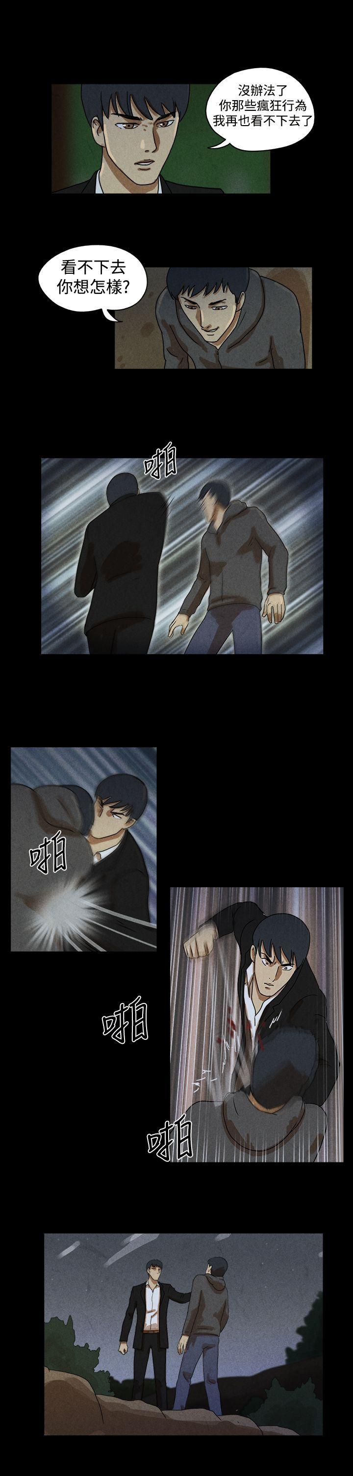 The Day[抖漫]韩漫全集-The Day-第32話无删减无遮挡章节图片 
