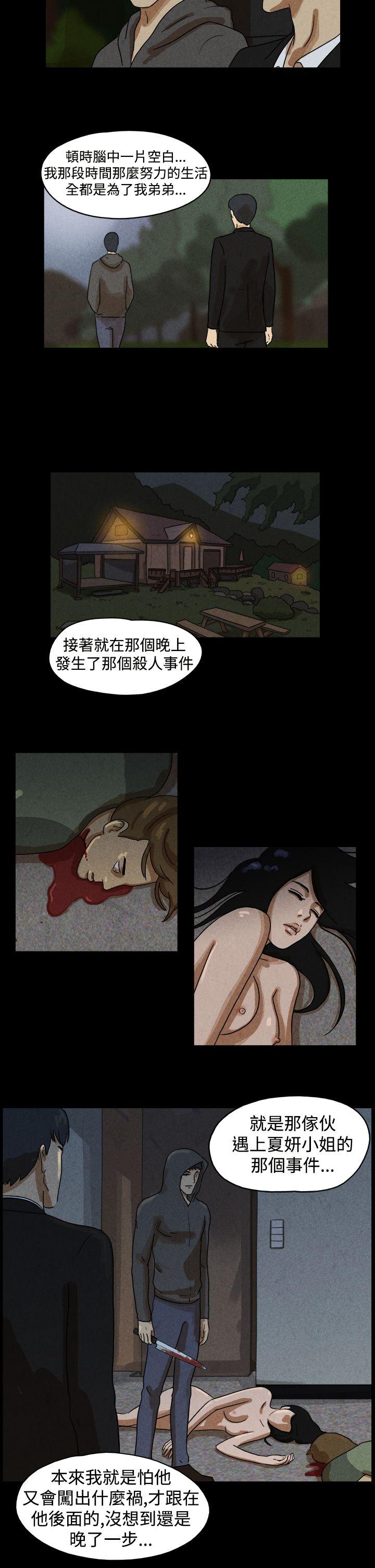 The Day[抖漫]韩漫全集-The Day-第32話无删减无遮挡章节图片 