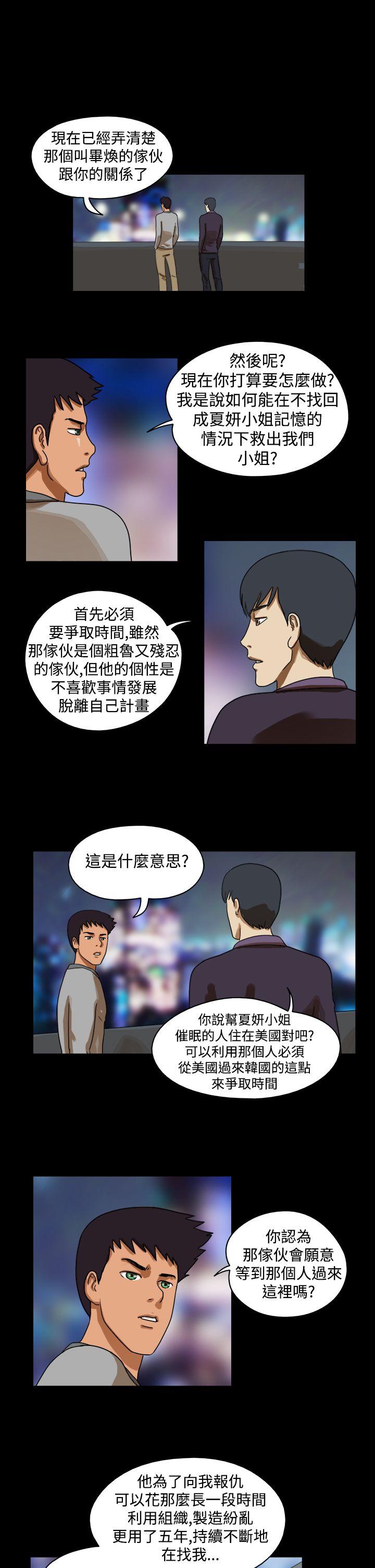 The Day[抖漫]韩漫全集-The Day-第33話无删减无遮挡章节图片 