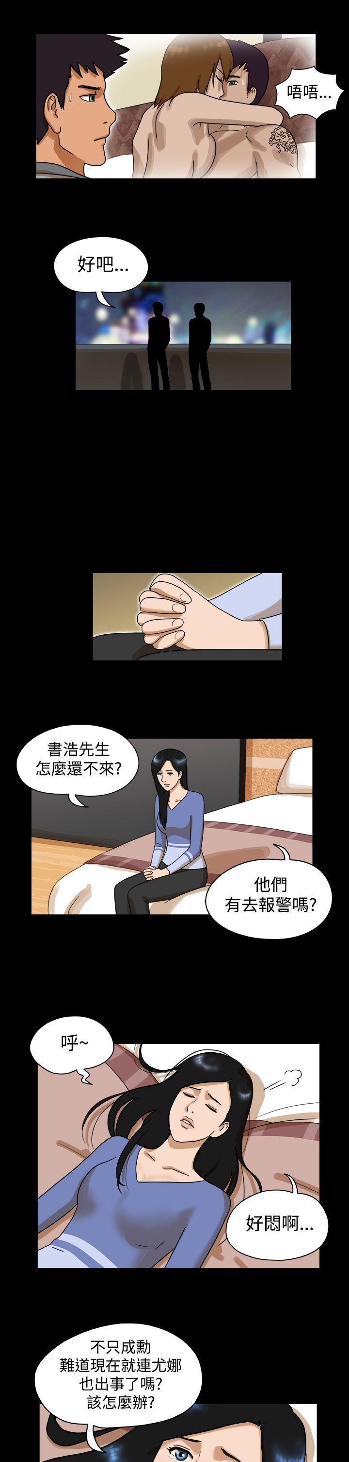 The Day[抖漫]韩漫全集-The Day-第33話无删减无遮挡章节图片 