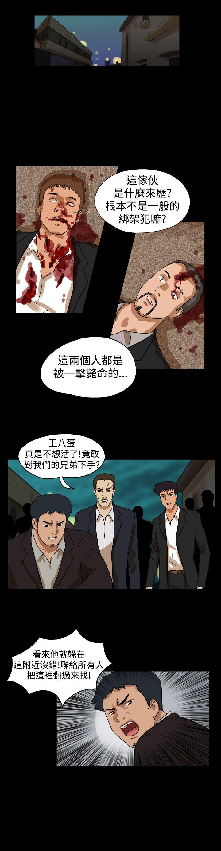 The Day[抖漫]韩漫全集-The Day-第36話无删减无遮挡章节图片 