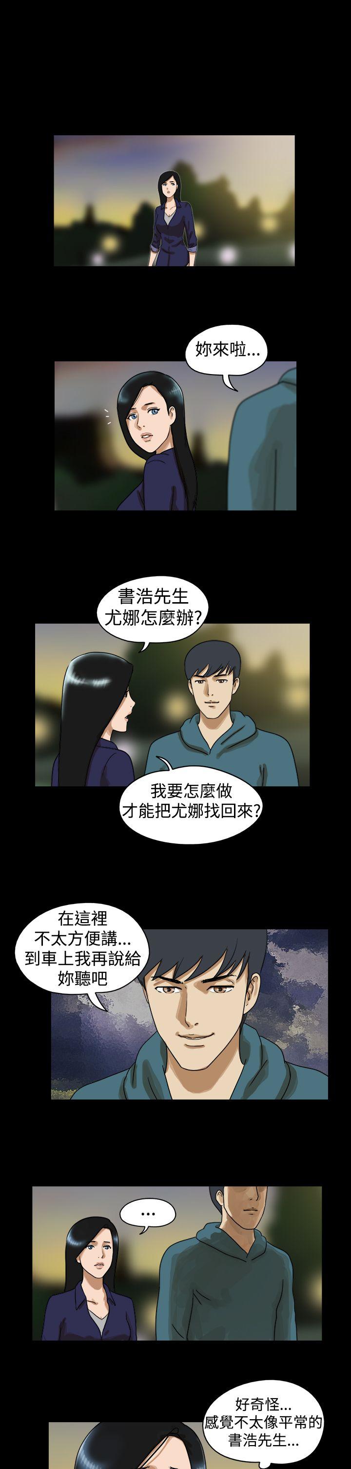 The Day[抖漫]韩漫全集-The Day-第37話无删减无遮挡章节图片 