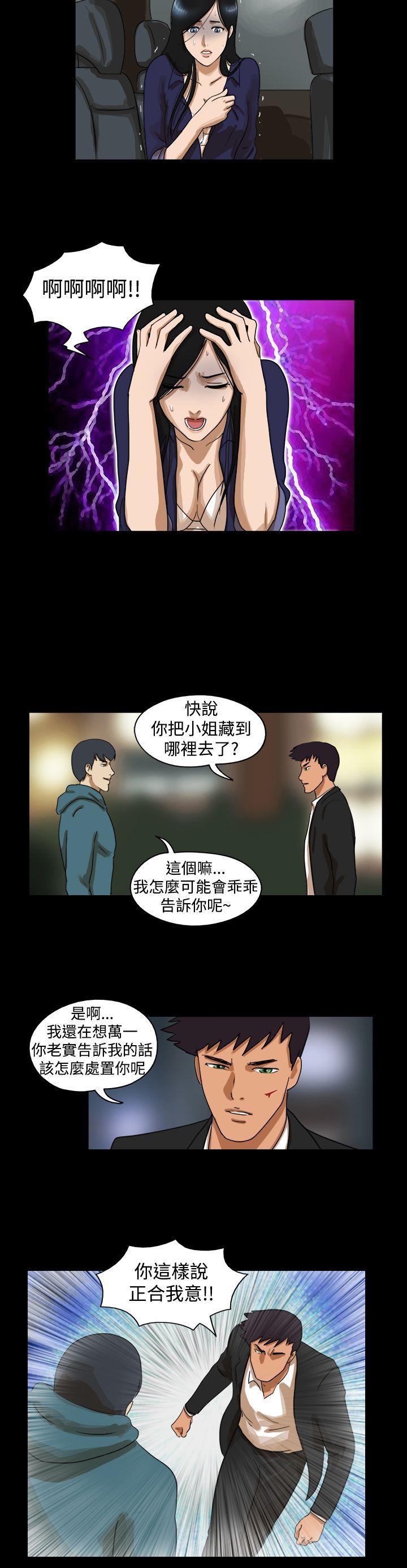 The Day[抖漫]韩漫全集-The Day-第38話无删减无遮挡章节图片 