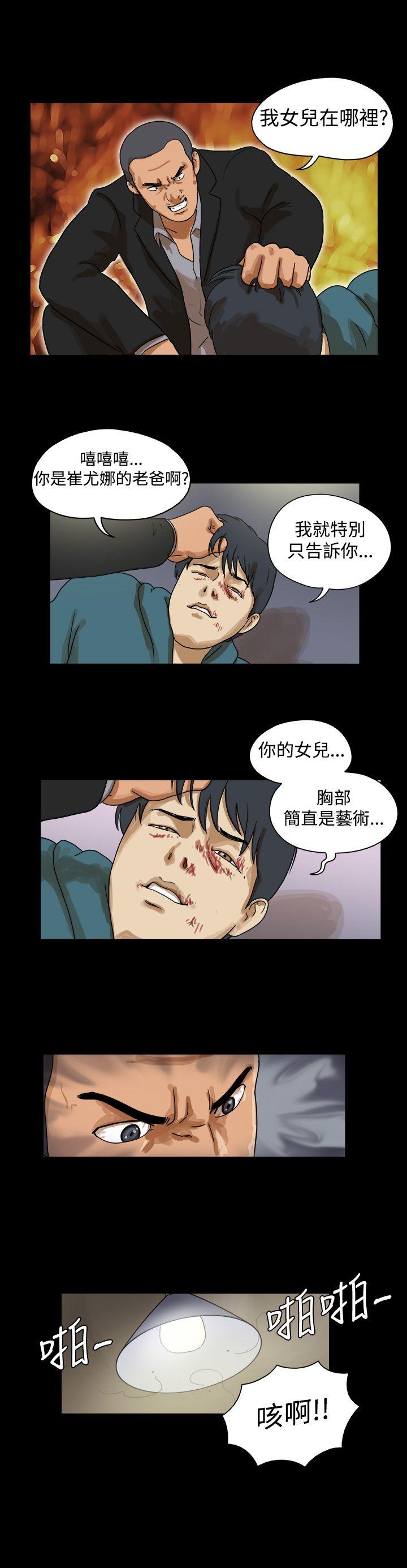 The Day[抖漫]韩漫全集-The Day-第40話无删减无遮挡章节图片 
