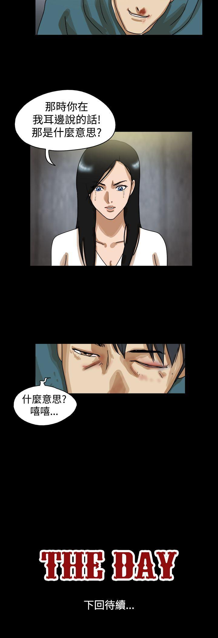The Day[抖漫]韩漫全集-The Day-第41話无删减无遮挡章节图片 