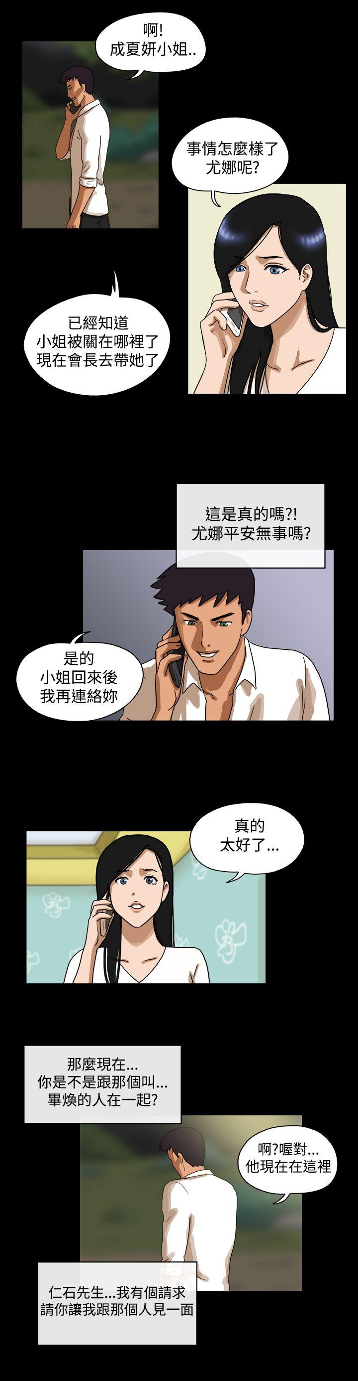 The Day[抖漫]韩漫全集-The Day-第41話无删减无遮挡章节图片 