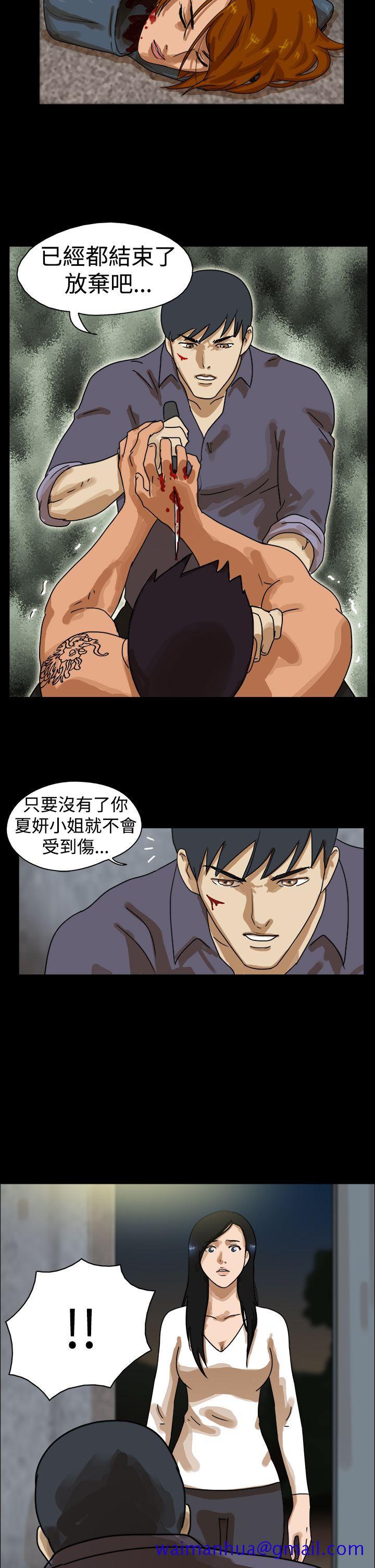 The Day[抖漫]韩漫全集-The Day-第44話无删减无遮挡章节图片 