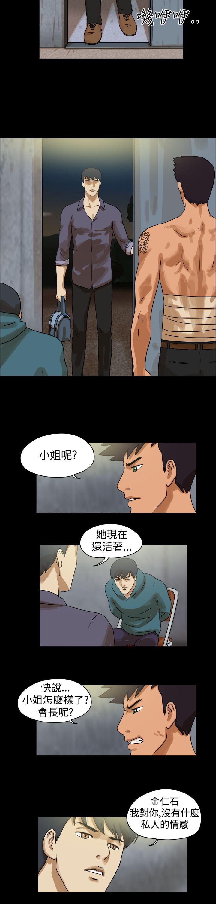 The Day[抖漫]韩漫全集-The Day-第44話无删减无遮挡章节图片 