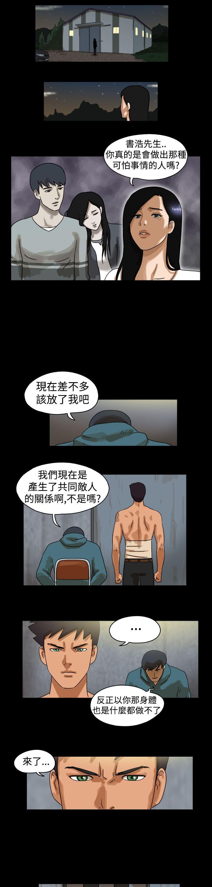 The Day[抖漫]韩漫全集-The Day-第44話无删减无遮挡章节图片 