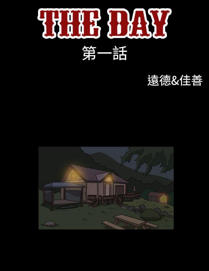 The Day[h漫]韩漫全集-The Day-第1話 & 第2話无删减无遮挡章节图片 