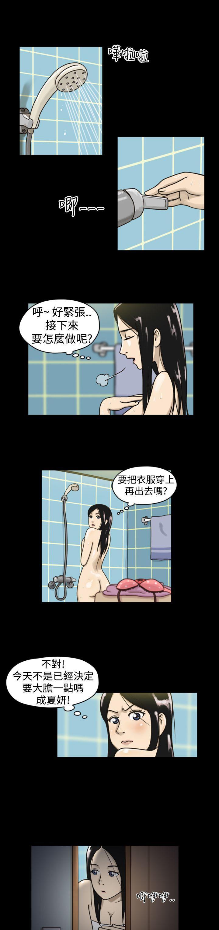 The Day[h漫]韩漫全集-The Day-第1話 & 第2話无删减无遮挡章节图片 