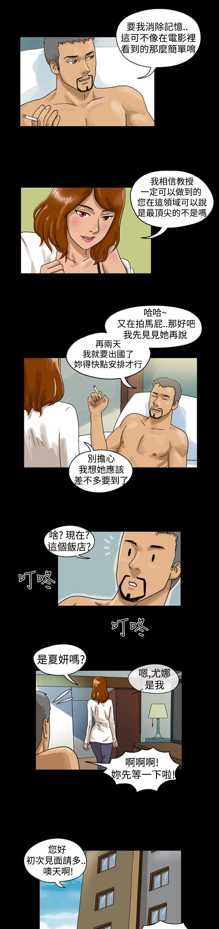 The Day[h漫]韩漫全集-The Day-第3話无删减无遮挡章节图片 