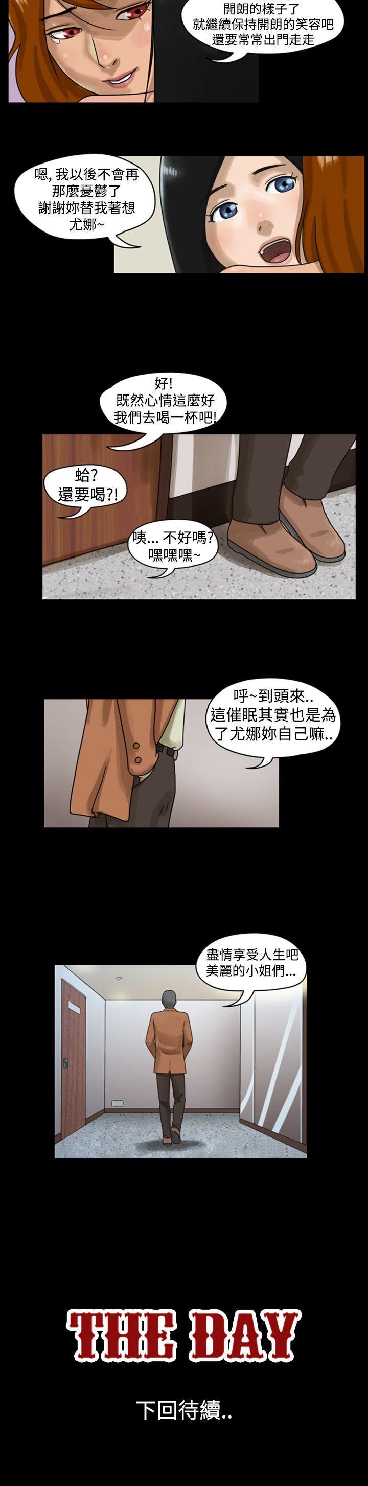 The Day[h漫]韩漫全集-The Day-第4話无删减无遮挡章节图片 