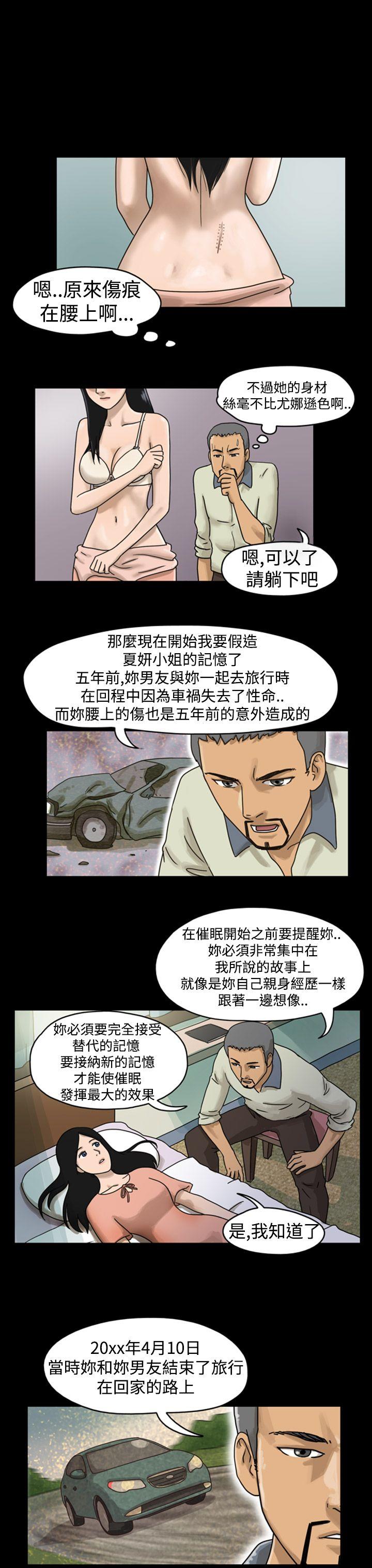 The Day[h漫]韩漫全集-The Day-第4話无删减无遮挡章节图片 