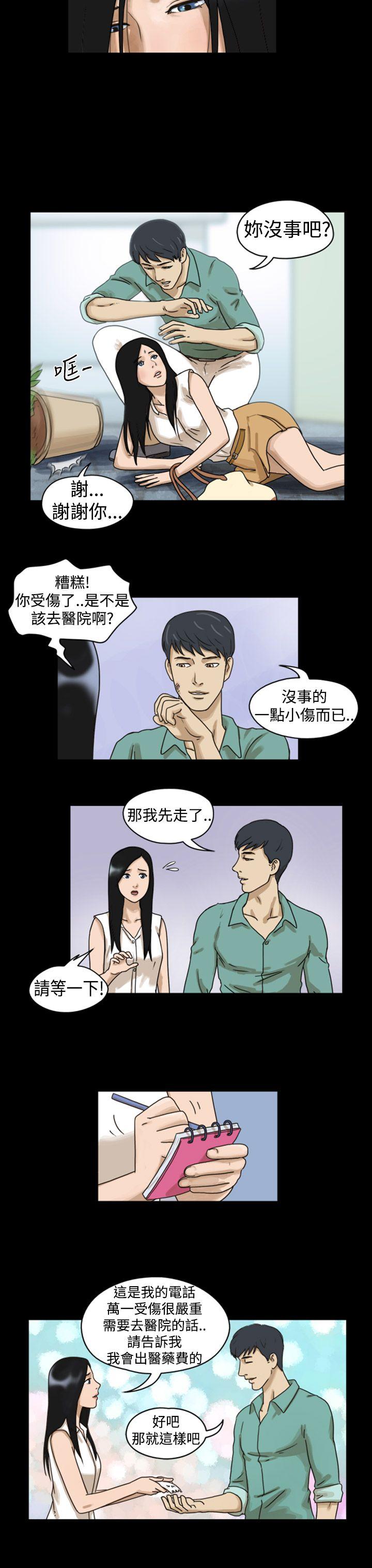 The Day[h漫]韩漫全集-The Day-第6話无删减无遮挡章节图片 