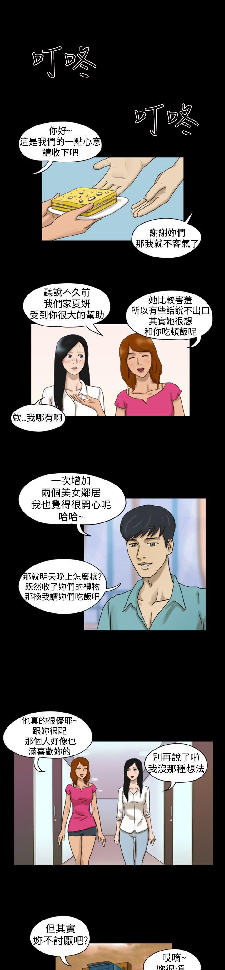 The Day[h漫]韩漫全集-The Day-第7話无删减无遮挡章节图片 