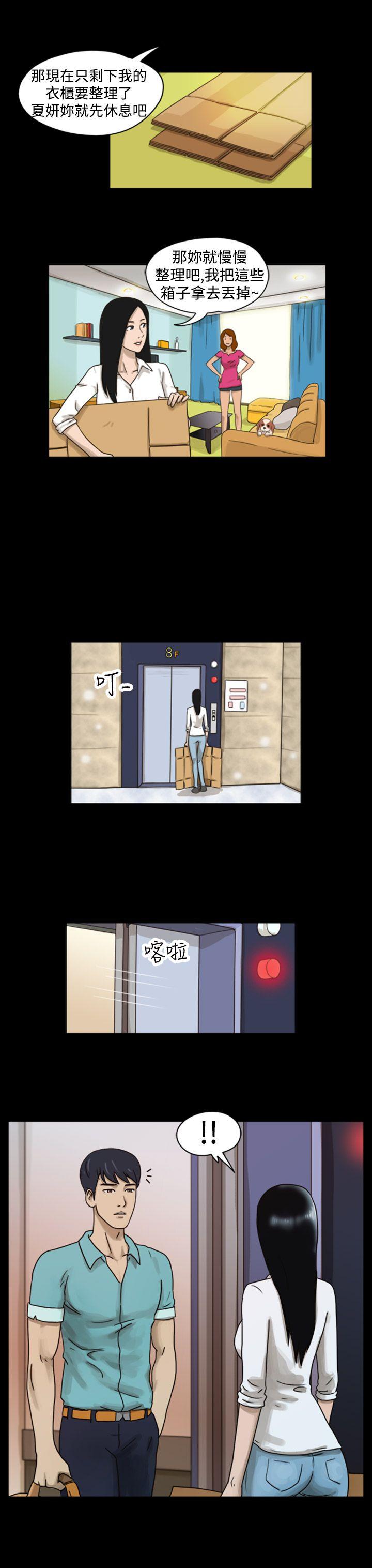 The Day[h漫]韩漫全集-The Day-第7話无删减无遮挡章节图片 