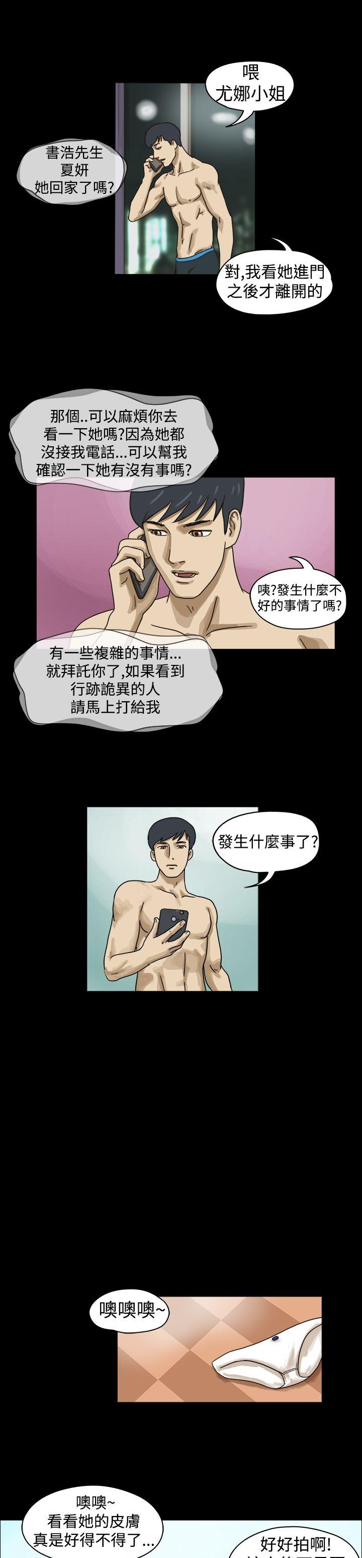 The Day[h漫]韩漫全集-The Day-第9話无删减无遮挡章节图片 